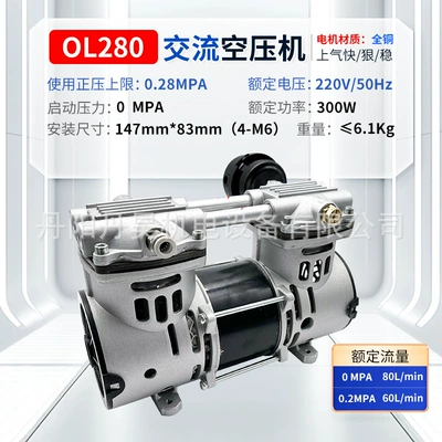 Dan Hao Electromechanical Silent: Hava kompressorları - ol280-air-compressor