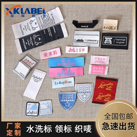 洗唛、商标;吊粒、吊牌;织带