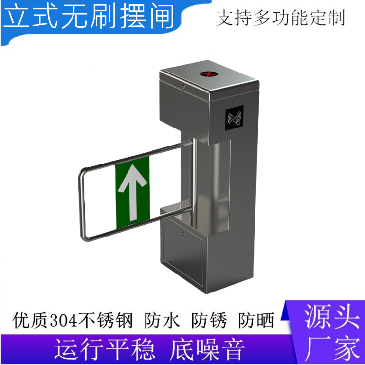 立式无刷摆闸校园一卡通闸机人脸识别工厂门禁考勤系统出入口