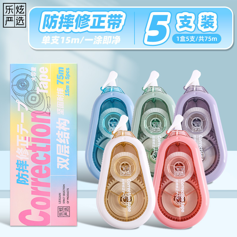 学生向け15cmフリップトップ修正テープ、落下防止、高価値カラー修正テープ、大容量、滑らか|undefined