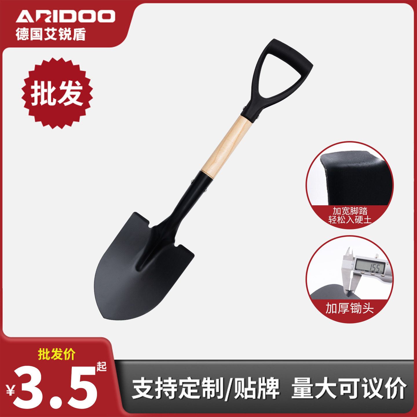 批发锰钢木柄铁锹铲子家用户外园艺农耕神器家庭必备松土种菜全能