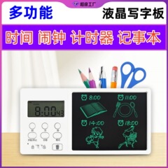 LCD時計目覚まし時計タイマーメモ帳ペン筒多機能タブレット液晶タブレット