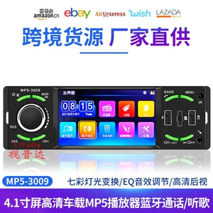 4.1 düym ekranlı HD Avtomobil MP5 oyunçu Bluetooth zəng FM radio dəstəkləyir arxa kamera bağlantısı 3009