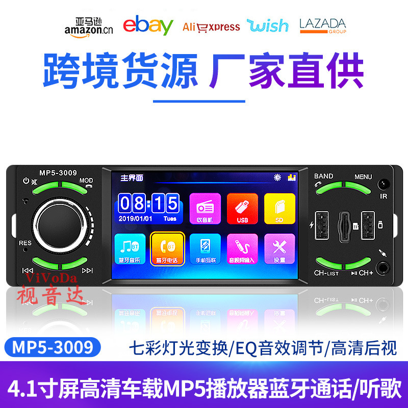 4.1 inch screen HD car MP5 player Bluetooth call FM radio support reversing image mobile phone interconnection