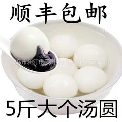 宁波风味汤圆黑芝麻馅汤团糯米元宵水磨大汤圆甜糯半成品甜点5斤