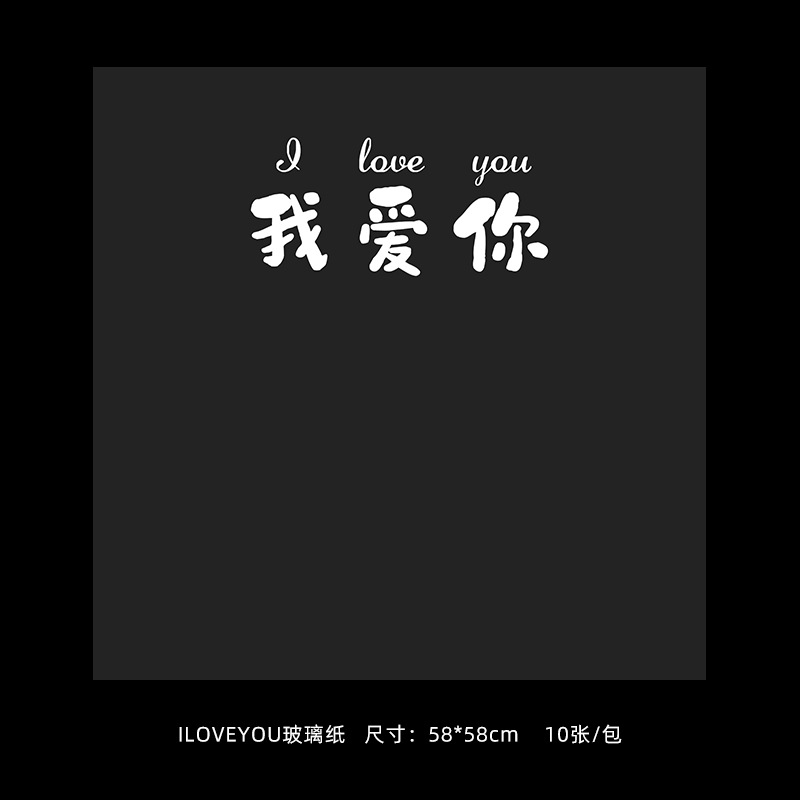 Papel de Regalo para el Día de San Valentín, Papel Celofán Transparente para Decoración de Rosas, Ideal para Confesiones de Parejas, Venta al por Mayor