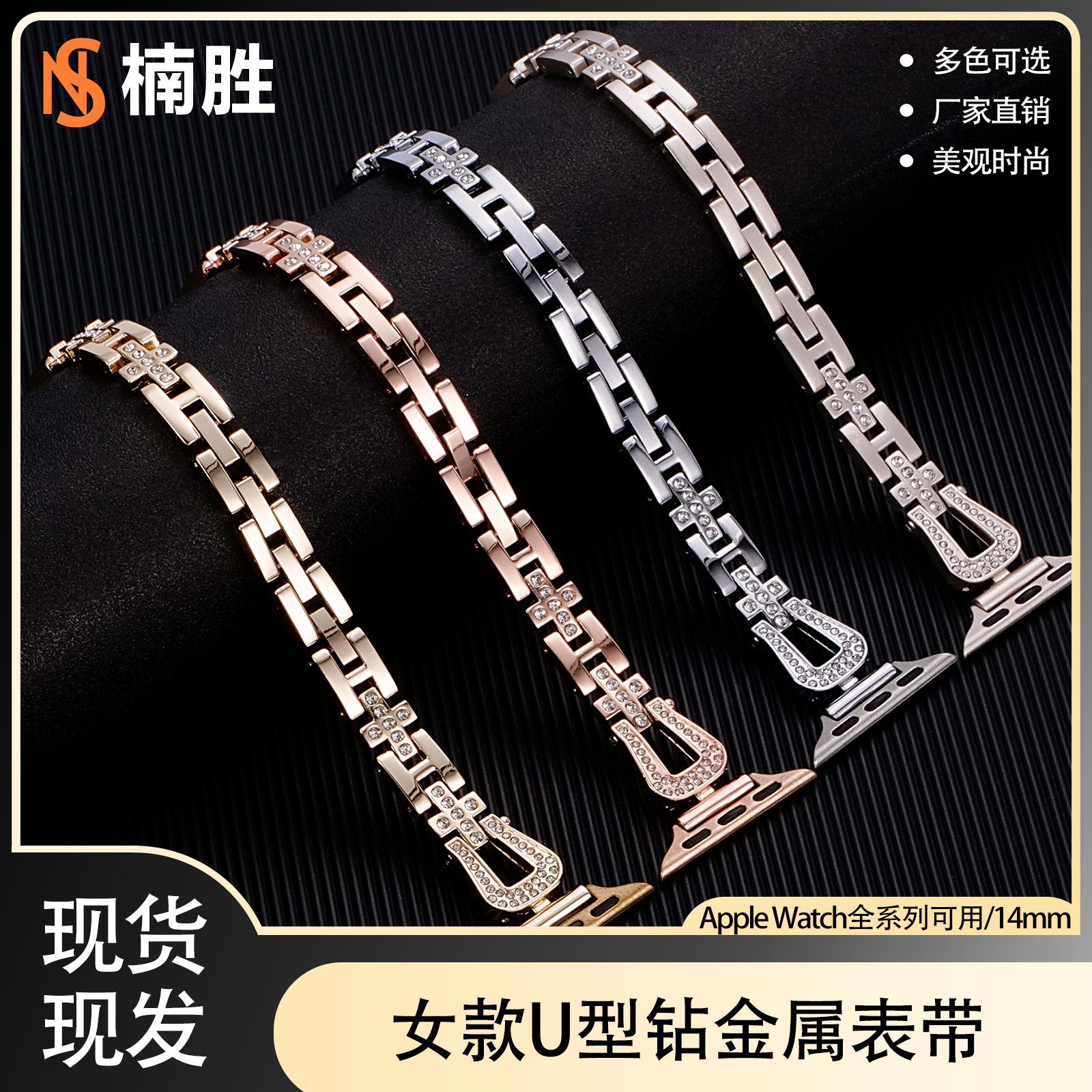 For Apple iwatchs9 Strap U-shaped Diamond Chain Metal Chain applewatchs87 Women's Watch Strap