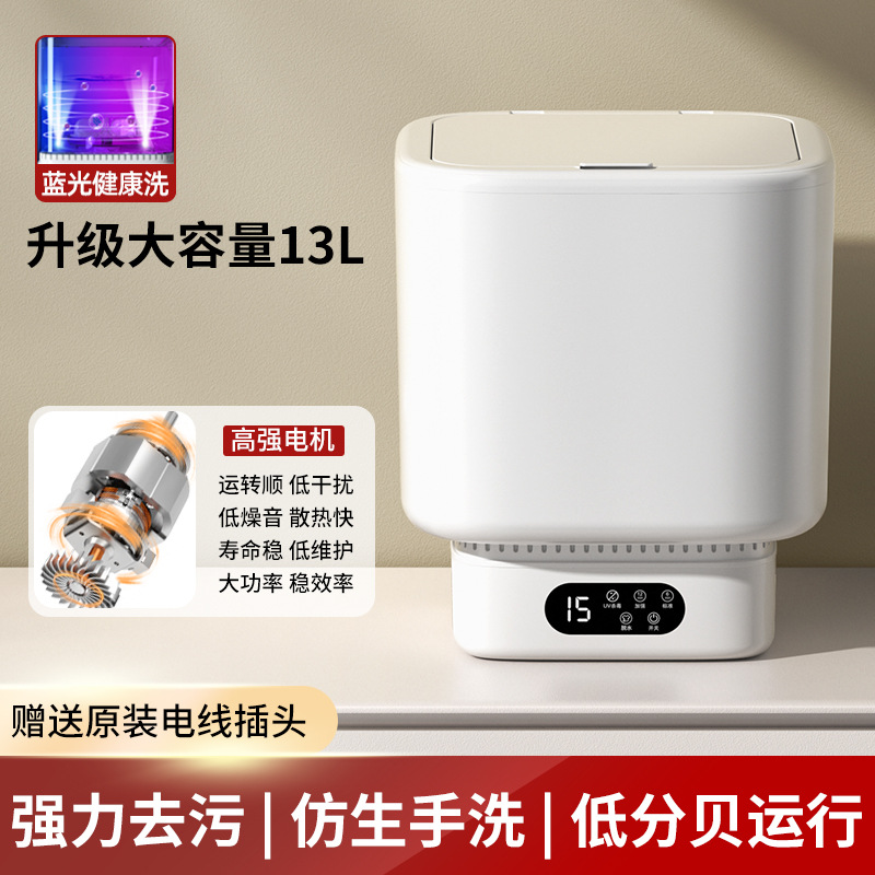 업그레이드된 대용량 13L [블루레이] 퓨어화이트丨딥클렌징