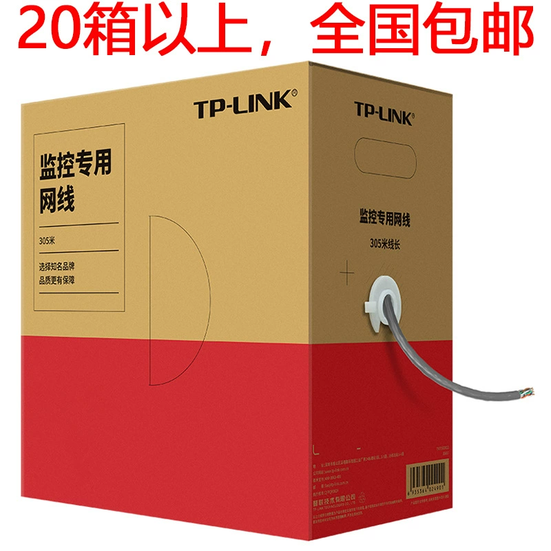 Сетевой кабель TPLINK Gigabit Ultra-Five CAT 300 м EC5E-305B Бескислородная Чистая медь 045 Неэкранированная витая пара