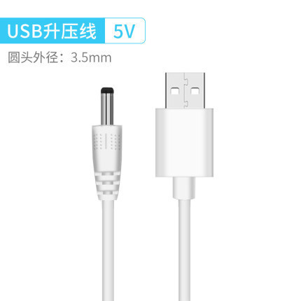Usb昇圧線5vから9v 12v 3.5mm丸穴電源線ルータ光猫充電線電源が切れています。|undefined