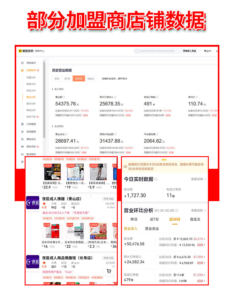 爱爱谷详情页1 (17)