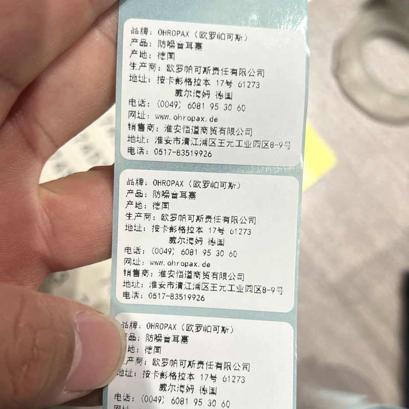 ドイツoh ropax安耳悠欧派克耳栓騒音防止睡眠防音専用ソフト紙詰まり5副肌色|undefined