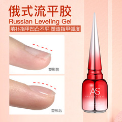 AS New Russian Style Smoothing Gel Manicure Fills and Reinforces Rough Nail Surfaces, No Sanding Shaping, UV Gel Construction Gel
