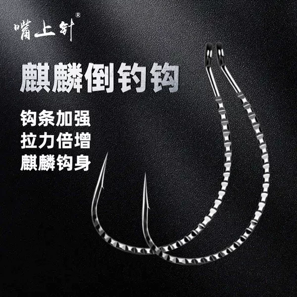Strengthening inverted fishing hook 8003 inverted fishing hook black pit Loach hook Luya wacky fishing group Mandarin fish perch beak hook