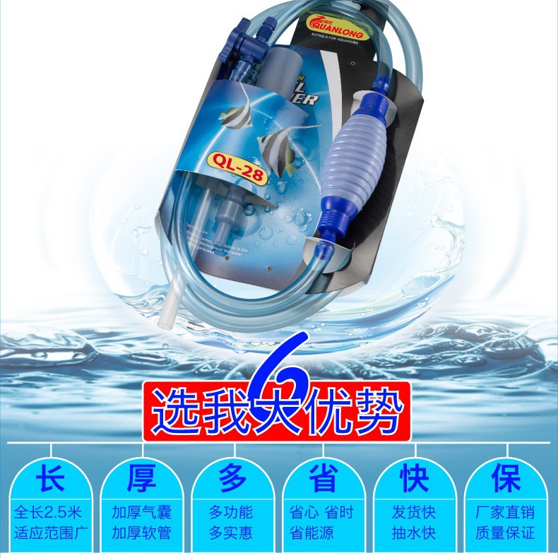 Cambiador de agua de pecera, sifón, limpieza manual, herramienta de limpieza, bomba de agua, cambio de tubería de agua, inodoro de arena de lavado de agua