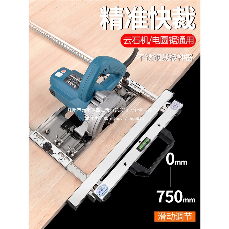 木工裁板云石机底板靠山多功能切板机架切割机锯板手提锯定位