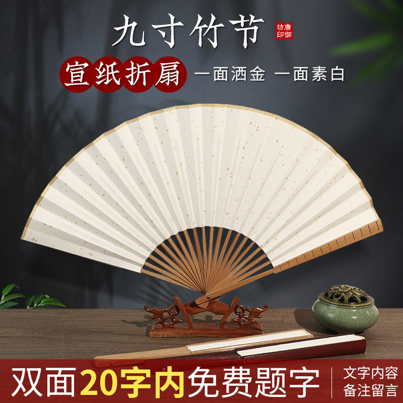 無料の手書き文字扇子中国風ライスペーパー扇子古代スタイルメンズ DIY 書き込み紙扇子男性卸売|undefined