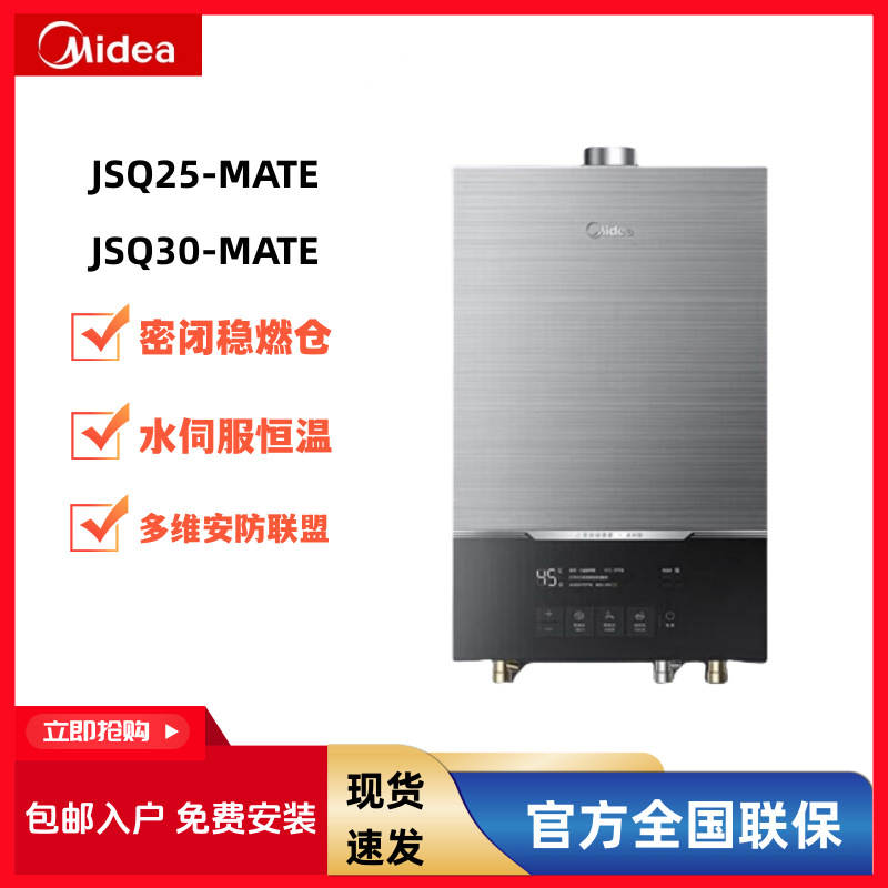 美的燃气热水器家用增压水伺服恒温防冻强排式13/16升洗澡MATE