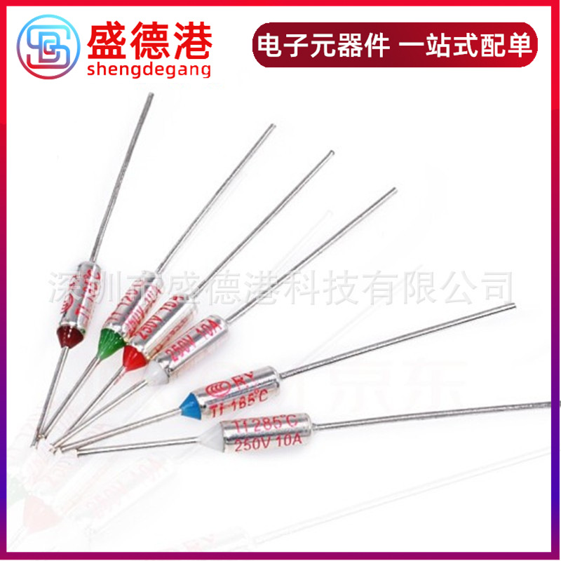 TF热保护RY-142 165 185 192度10A 250V 电饭煲锅温度保险丝保险