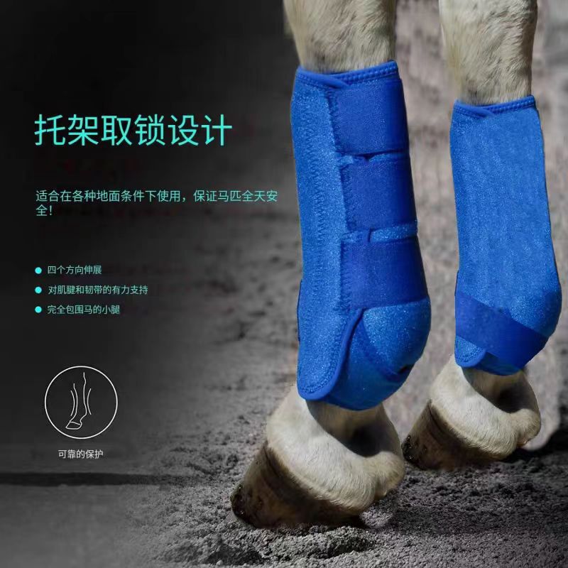 Horse leg protectors, anti-collision material, horse leg wraps, professional horse racing equipment, horse protective gear, equestrian supplies.