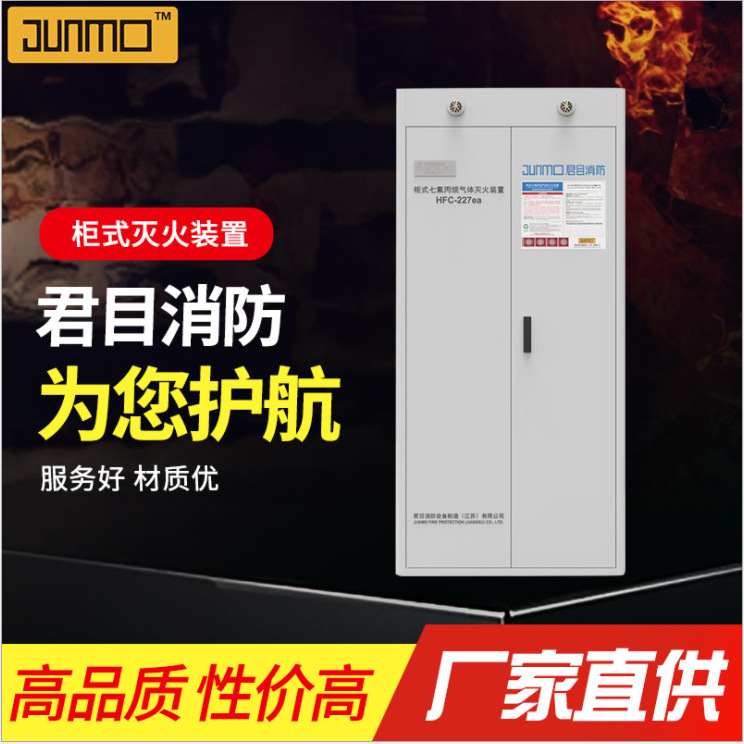 厂家直供 GQQ90X2/2.5-JM 双柜式 七氟丙烷灭火装置