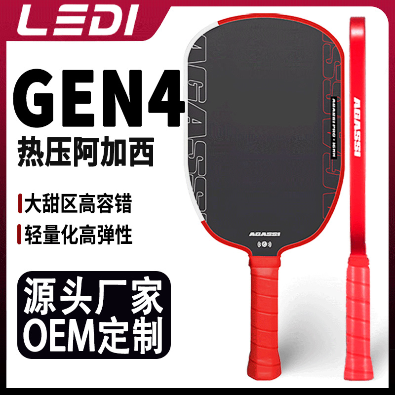 Agassi Pickleball Racket T700 Carbon Fiber Heat-Pressed Integrated Pickleball Set Factory Wholesale Customization
