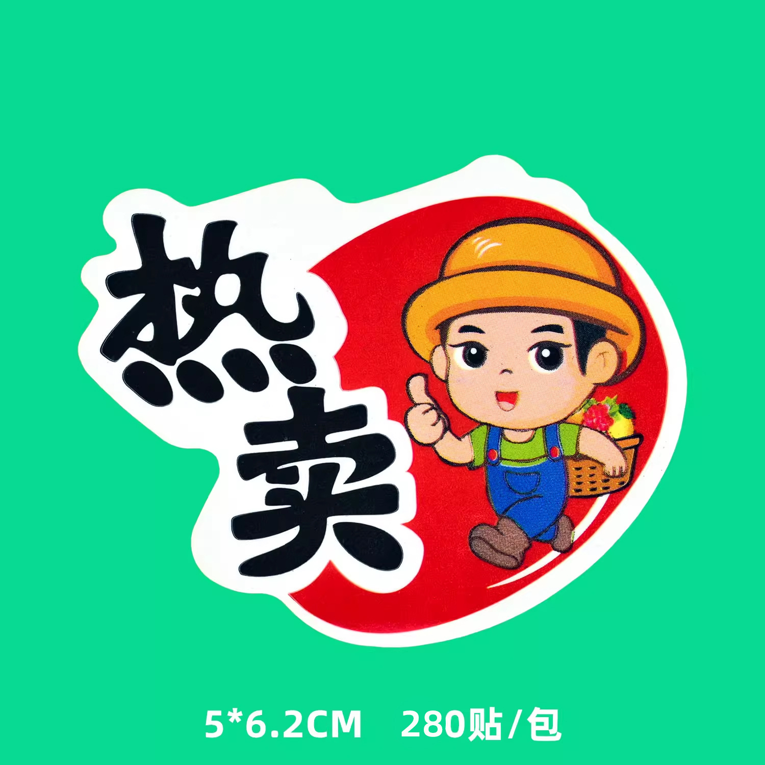 뜨거운 판매 어린이 [280 스티커]