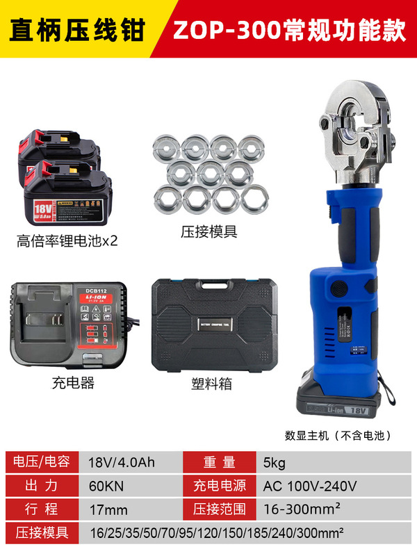 东成电工液压压线钳充电式电动液压钳铜鼻端子压电缆钳压接钳仅涂|undefined