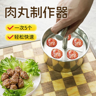 New Household Meatball Maker Kitchen Manual Hand-Pressed Multi-Functional Meatball and Shrimp Mold Delivery