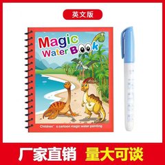 子供の不思議な益智水画本は繰り返し落書きします。