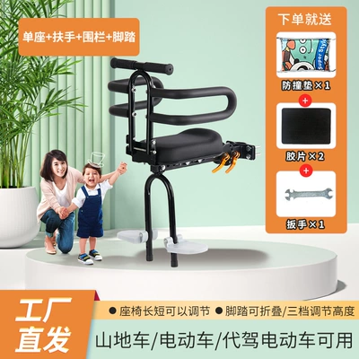 Mountain Bike Universal Folding | Electric car child seat - 9958-9958-black-single-seat-armrest-fence-footrest