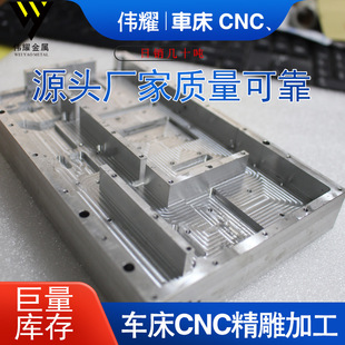 7075�X��F؛ �X��ӹ�CNC���S���S�ӹ��C������� ģ����׼ӹ�