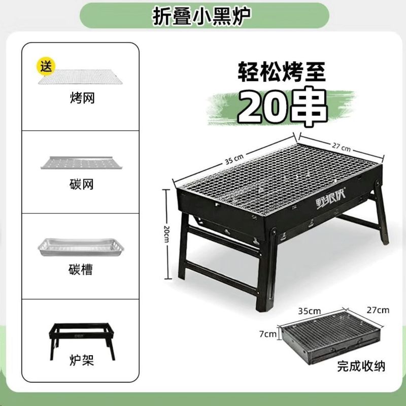 Wild Wolf ホームバーベキューグリル屋外食品グレードネット折りたたみ小型ポータブルバーベキューストーブフルセットグリルラック|undefined