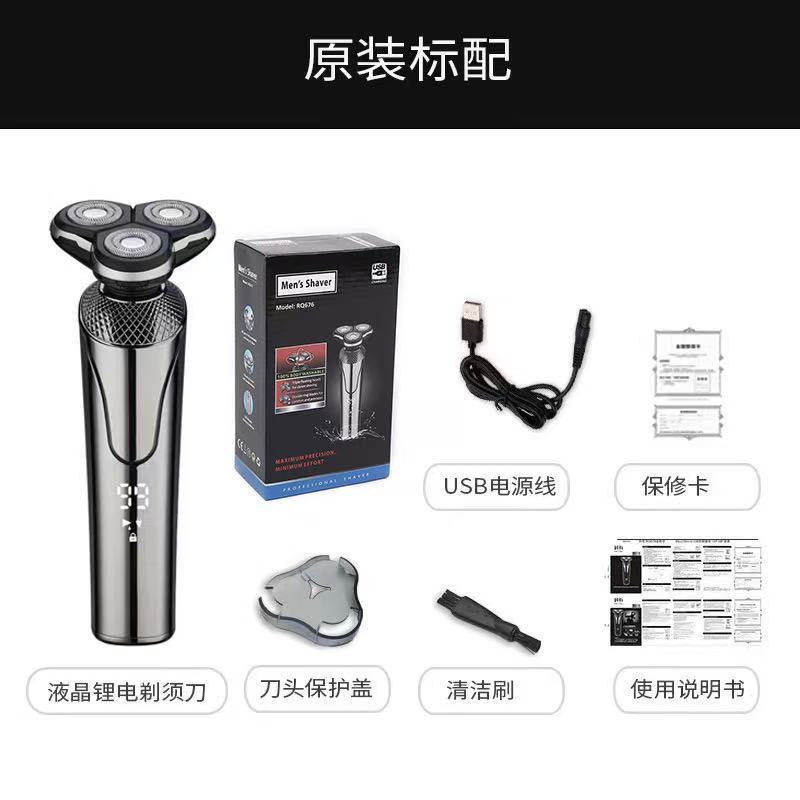 2025新款电动剃须刀大功率液晶显示刮胡刀多功能全身水洗胡须刀|undefined