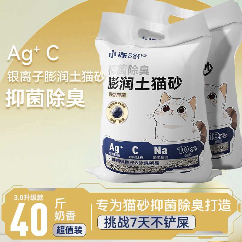 猫砂40斤実恵装鉱基猫砂大量鉱砂猫用消臭豆腐猫砂吸水猫舎猫砂|undefined