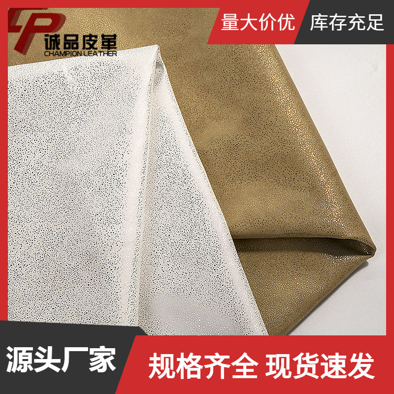 厂家直销格利特闪光亮粉皮革专业防水pu革