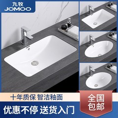 九.牧台下盆卫浴陶瓷洗脸盆家用洗手盆单盆嵌入式方形阳台面盆台