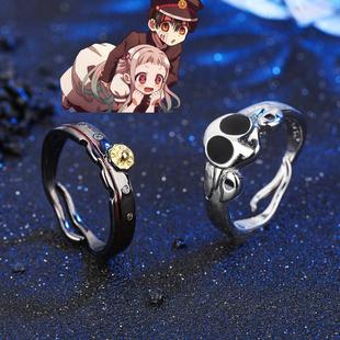 Anime Hanako Kun Ring Yashiro Nene Cosplay Adjustable Men Women Ring Jewelry