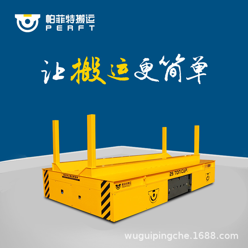 运输搬运设备5吨有轨仓库搬运车  汽模具轨道地平车 大吨位轨道车