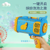 Net Red 77 Bazooka Bubble machine 69 Super large Gatlin Colorful lighting Bubble Gun Cross border Toys