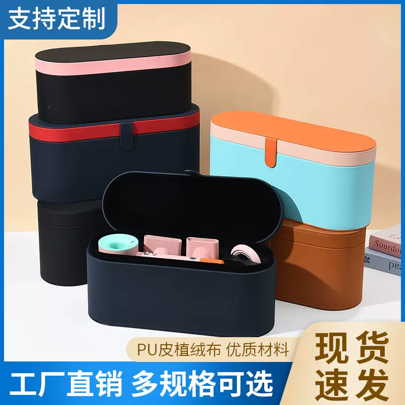 戴森吹风机收纳盒徕高品质礼盒直发器包装盒PU卷发棒空盒定制家用
