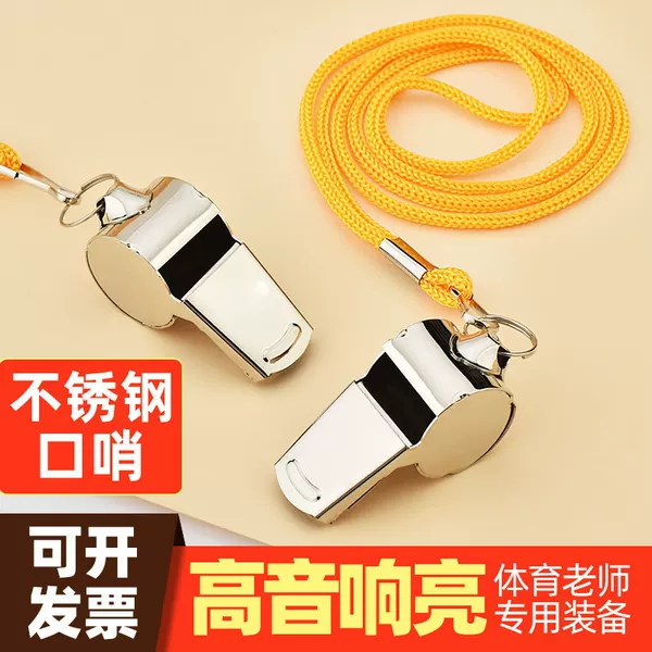 Directly from the manufacturer: stainless steel whistle, metal referee whistle, fan whistle, sports equipment with a lanyard