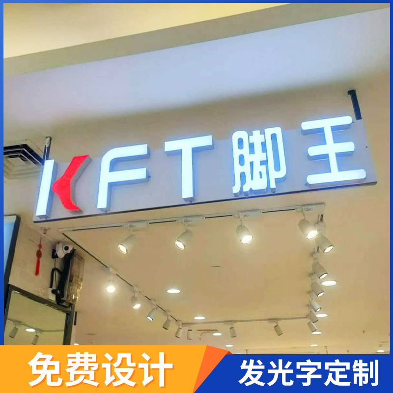 工厂供应无边字 亚克力招牌 不锈钢发光字 迷你字 不锈钢背光字