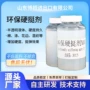 上浆zdhc布衬硬挺剂硬挺剂