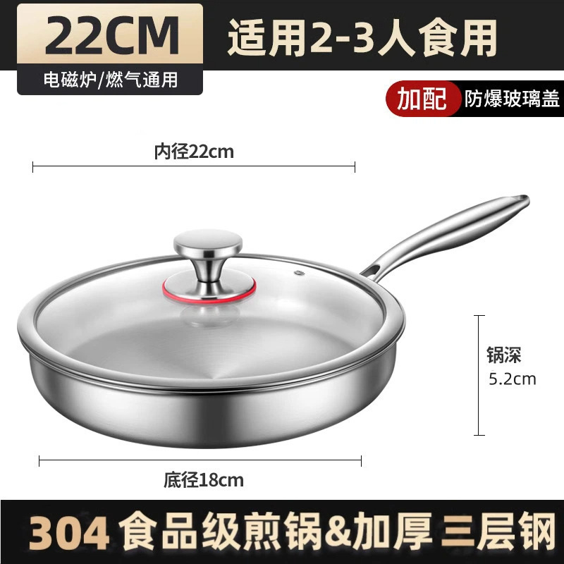 德国316不锈钢平底锅家用小号无涂层煎锅不粘锅煎鸡蛋煎牛排锅具|undefined