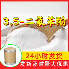 3,5-�������� Դ�^���S���I��������99%��������ϵ��Ϻ�ɽ�|