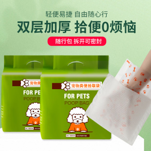 Factory in stock Dog Double Thickened Picking Bag Picking Bag Portable Pet Out Thickened Picking Bag Disposable