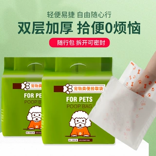 厂家现货狗狗双层加厚拾便袋捡拾袋便携宠物外出加厚拾便袋一次性