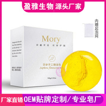 代发批发抖音同款苦参皂除螨人参皂洗脸洁面沐浴手工皂香肥皂厂家