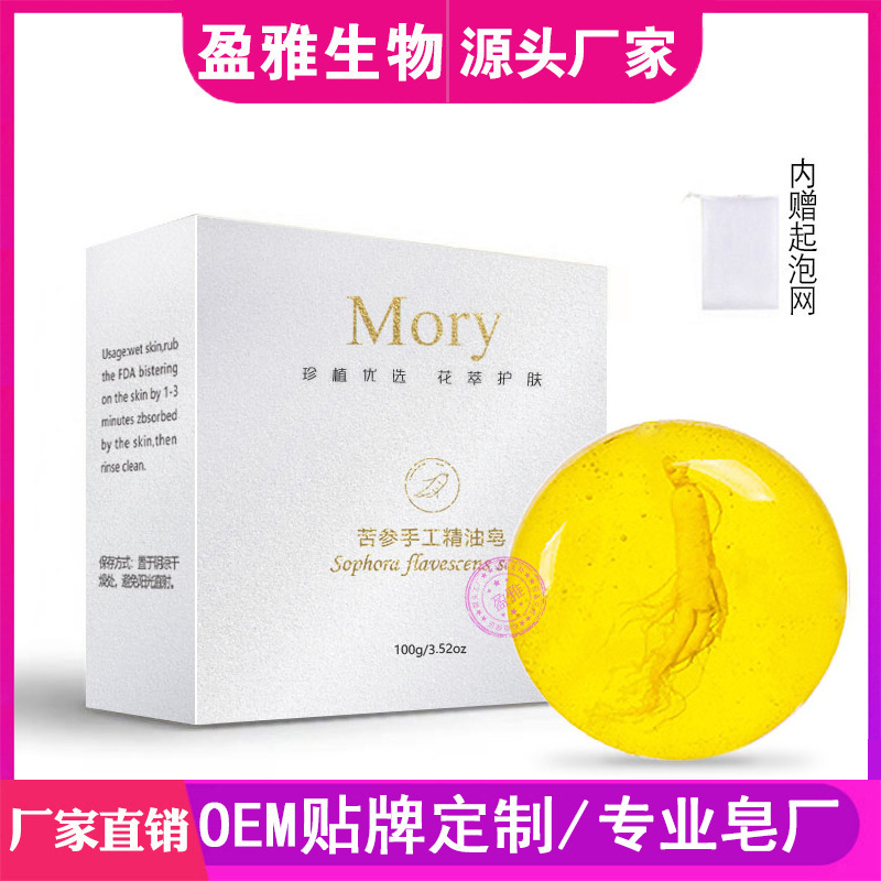 代发批发抖音同款苦参皂除螨人参皂洗脸洁面沐浴手工皂香肥皂厂家